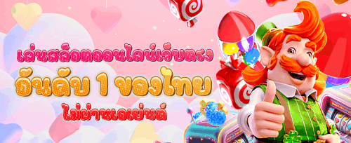 คืนยอดเสีย VIP รายสัปดาห์ banner